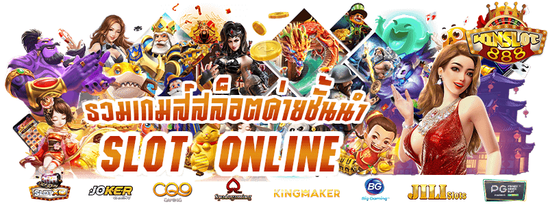 win888-สล็อตรวมทุกค่ายเกม