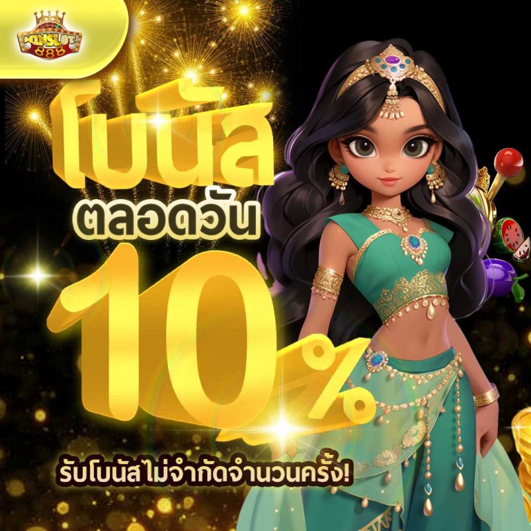 winslot888-โบนัส
